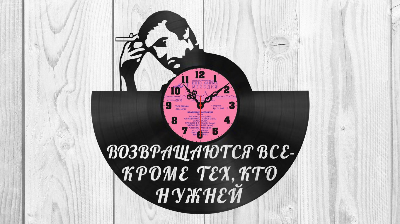 Vysottsky V vinyl clock diy Free CDR Vectors Art
