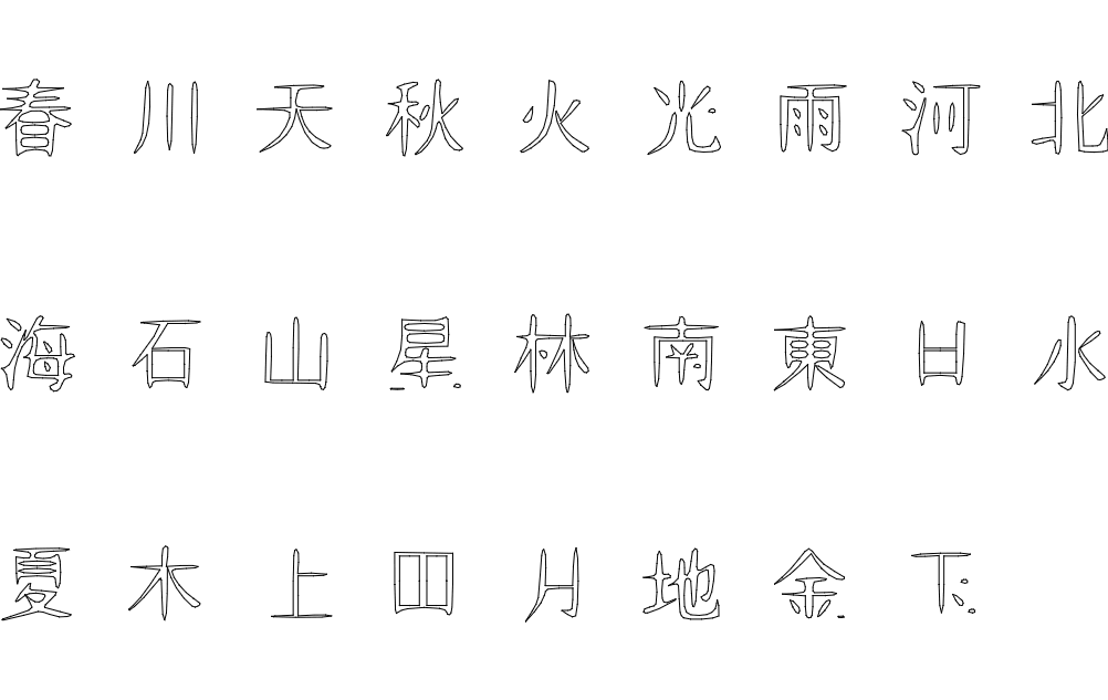 60 Chinese Characters SVG, EPS, PNG, dxf, jpg Silhouette Cricut Glowforge  Cutting File, Digital Download