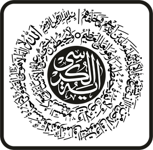 Ayat Ul Kursi Islamic Calligraphy Logo Free CDR Vectors Art