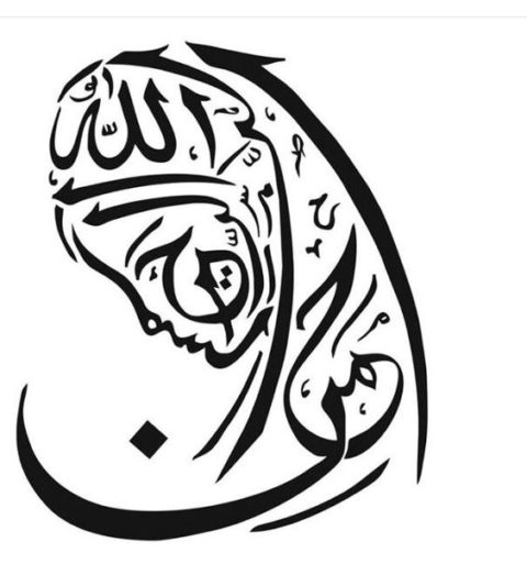 بِسمِ اللہِ الرَّحمٰنِ الرَّحِيم Islamic Calligraphy Free DXF File