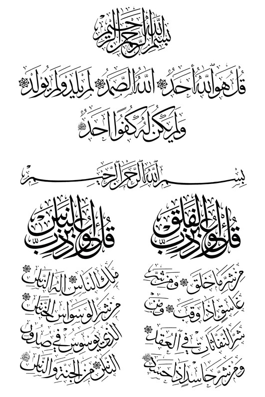 Islamic Calligraphy Vector Art Free AI File