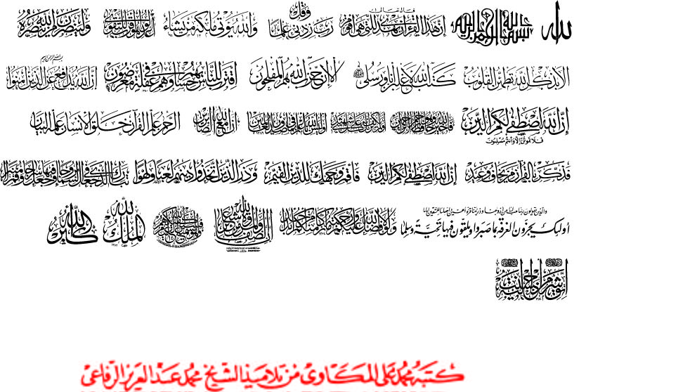 Beautiful Arabic Calligraphy Free AI File