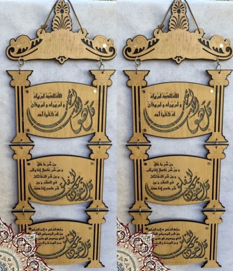 Islamic Wall Art Free CDR Vectors Art