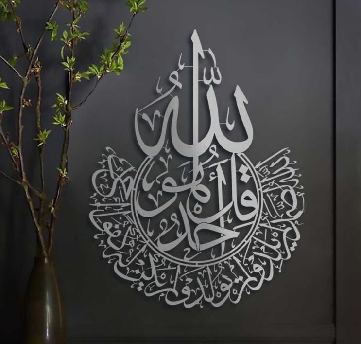 Arabic Calligraphy Surah Ikhlas Islamic Wall Art For Laser Cut Free CDR Vectors Art