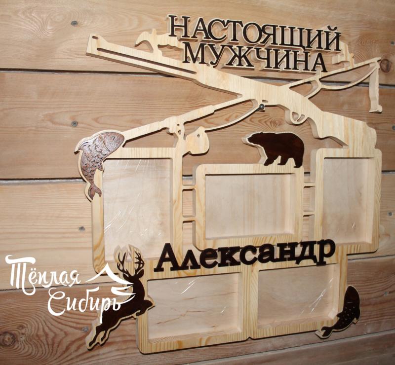 Nastoyaschy Muzhchina Free CDR Vectors Art