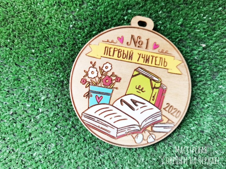 Medal For Teachers For Laser Cutting Free CDR Vectors Art