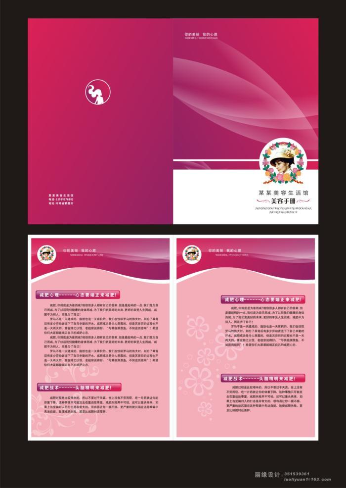 Brochure Template Modern Pink Design Curves Ornament Free CDR Vectors Art