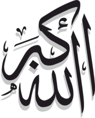 Arabic Islamic Calligraphy Pattern Allah u Akbar Free CDR Vectors Art