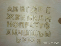 Alfavit S Risunkami (Russian Alphabets) Free CDR Vectors Art