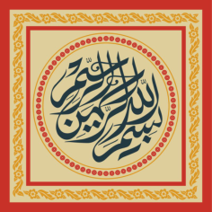 Bismilla Shareef Islamic Wall Art Canvas Free CDR Vectors Art