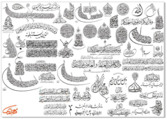 Islamic Calligraphy Free CDR Vectors Art