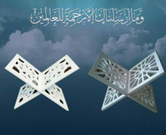 Rahl Quran Free CDR Vectors Art