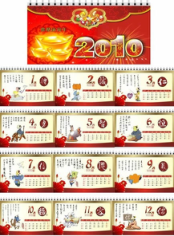 Calendar template classical oriental decor red design Free CDR Vectors Art