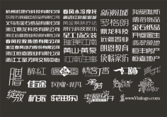 creative logo chinese font design Free CDR Vectors Art