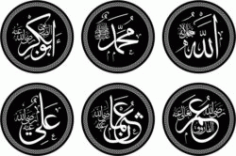 Ottoman Arabic Download For Laser Engraving Machines Free CDR Vectors Art