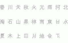 Chinese Characters Free DXF File