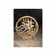 Bismillah Islamic Calligraphy Lasercut Free DXF File
