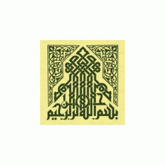 Bismillah Arabic Calligraphy Art Free DXF File