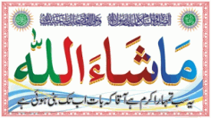 MashaAllah Islamic Desigen Logo Free CDR Vectors Art