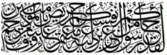 Ayat E Quran Free DXF File