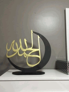 Laser Cut Alhamdulillah Islamic Table Decor Free DXF File