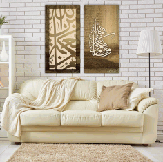 Islamic Decorative Arabic Calligraphy Wall Art Free DXF File