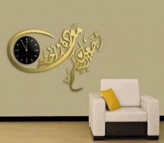 Laser Cut Clock With Arabic Calligraphy Wedding Quote وجعل بينكم مودة ورحمة Free DXF File