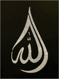 Allah Arabic Islamic Calligraphy Art Free DXF File