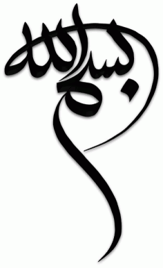 Islamic Wall Art Calligraphy Ideas Design Free DXF File