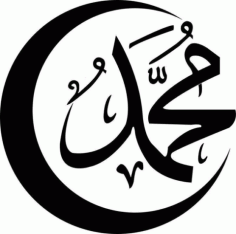 Laser Cut Islamic Muhammad PBUH Calligraphy Free DXF File