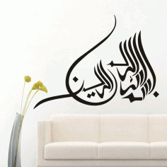 Bismillah Islamic Calligraphy Free AI File