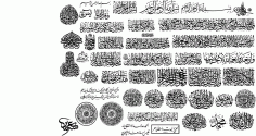 Creative Arabic Islamic Calligraphy Free AI File