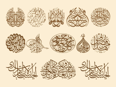 Islamic Calligraph Free AI File