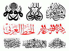 Islamic Calligraphy Free AI File