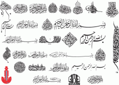 Arabic Calligraphy Of Bismillah Vector Free AI File