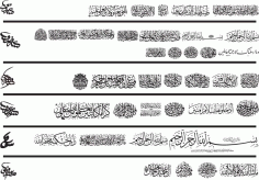 Arabic Calligraphy Quran Surah Free AI File