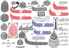 Vector Illustration Arabic Calligraphy Free AI File
