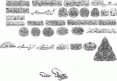 Vector Set Of Arabic Writing Free AI File