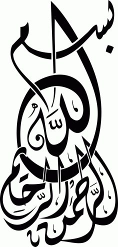 Bismillah Arabic Calligraphy Free CDR Vectors Art