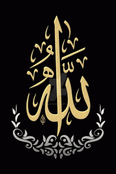 Alhamdolillah Arabic Islamic Calligraphy Design Art Free DXF File