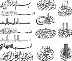 Laser Cut Islamic Calligraphy Bismillah Stencil Free CDR Vectors Art