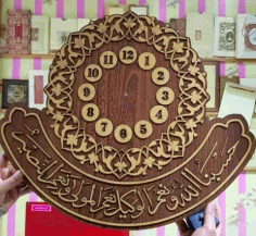 Laser Cut Decorative Islamic Wall Clock Free DXF File