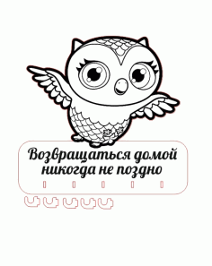 Owl Housekeeper Layout For Laser Cut Free CDR Vectors Art