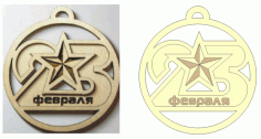 Medal For February 23 To The defender! For Laser Cut Free CDR Vectors Art