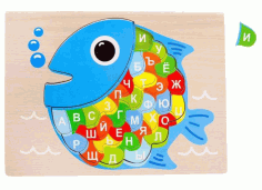 Laser Cut Educational Wooden Puzzle Russian Alphabet Fish Free PDF File