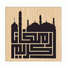 Laser Cut Wood Ramadan Kareem Engraved Islamic Decor Free CDR Vectors Art