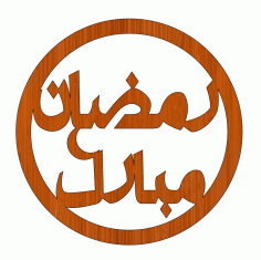 Laser Cut Ramadan Mubarak Customized Round Wooden Gift Tag Free CDR Vectors Art