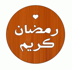 Laser Cut Ramadan Mubarak Wooden Gift Tag Islamic Decor Free DXF File