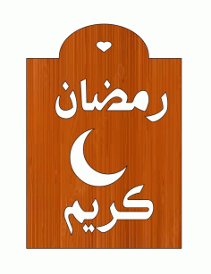 Laser Cut Ramadan Kareem Wooden Tag Design Islamic Template Free DXF File