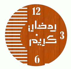 Laser Cut Ramadan Kareem Calligraphy Wooden Wall Clock Template Free CDR Vectors Art